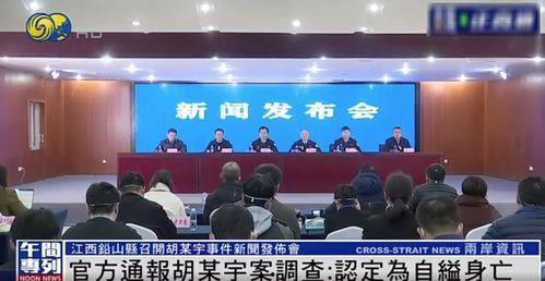 铅山最新爆料事件新闻发布会,新闻发布会揭秘真相与进展 第1张 铅山最新爆料事件新闻发布会,新闻发布会揭秘真相与进展 第1张